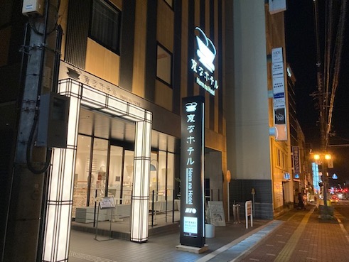 変なホテル奈良