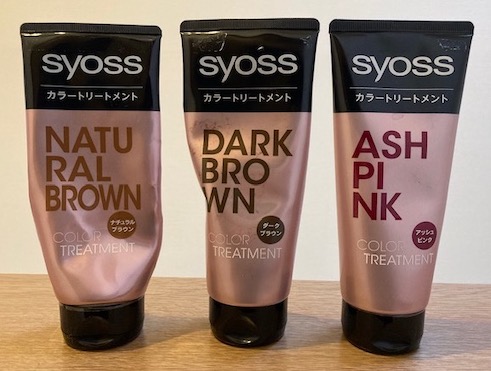 カラートリートメント